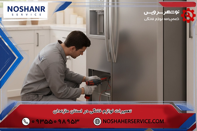 مشکلات و خرابی های یخچال هیمالیا
