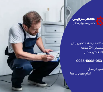 10 علت خرابی یخچال که باید بدانید + راه‌ حل و پیشگیری