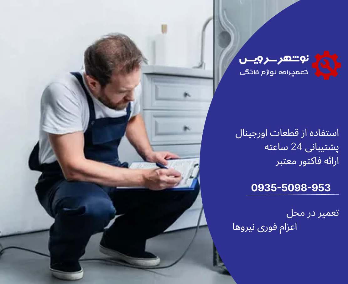 10 علت خرابی یخچال که باید بدانید + راه‌ حل و پیشگیری