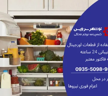 5 روش نگهداری مواد غذایی در یخچال برای تازگی 1 ماهه (تنظیمات +چیدمان)