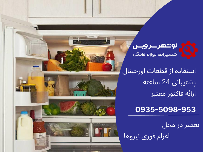 5 روش نگهداری مواد غذایی در یخچال برای تازگی 1 ماهه (تنظیمات +چیدمان)