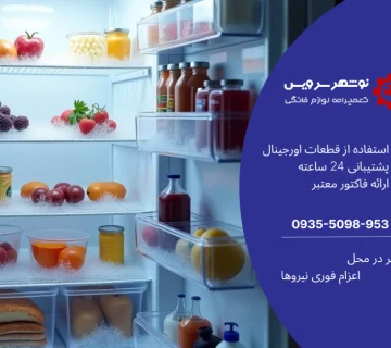 انواع فن یخچال را بشناسید؛ از فن اواپراتور تا فن کندانسور