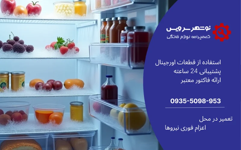 انواع فن یخچال را بشناسید؛ از فن اواپراتور تا فن کندانسور