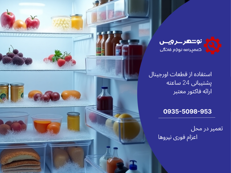 انواع فن یخچال را بشناسید؛ از فن اواپراتور تا فن کندانسور