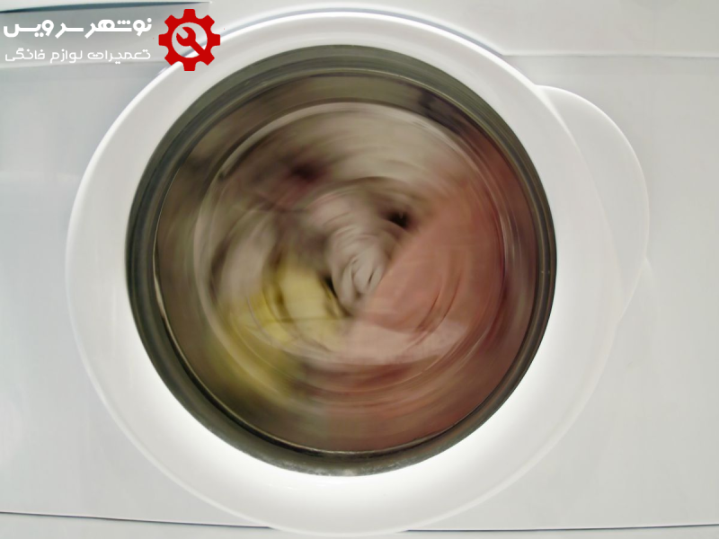 نچرخیدن دیگ یا توقف شست_وشو