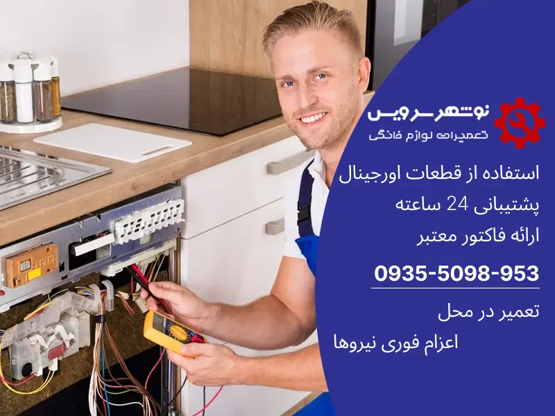 راز کاهش هزینه تعمیرات با سرویس منظم دستگاه ها