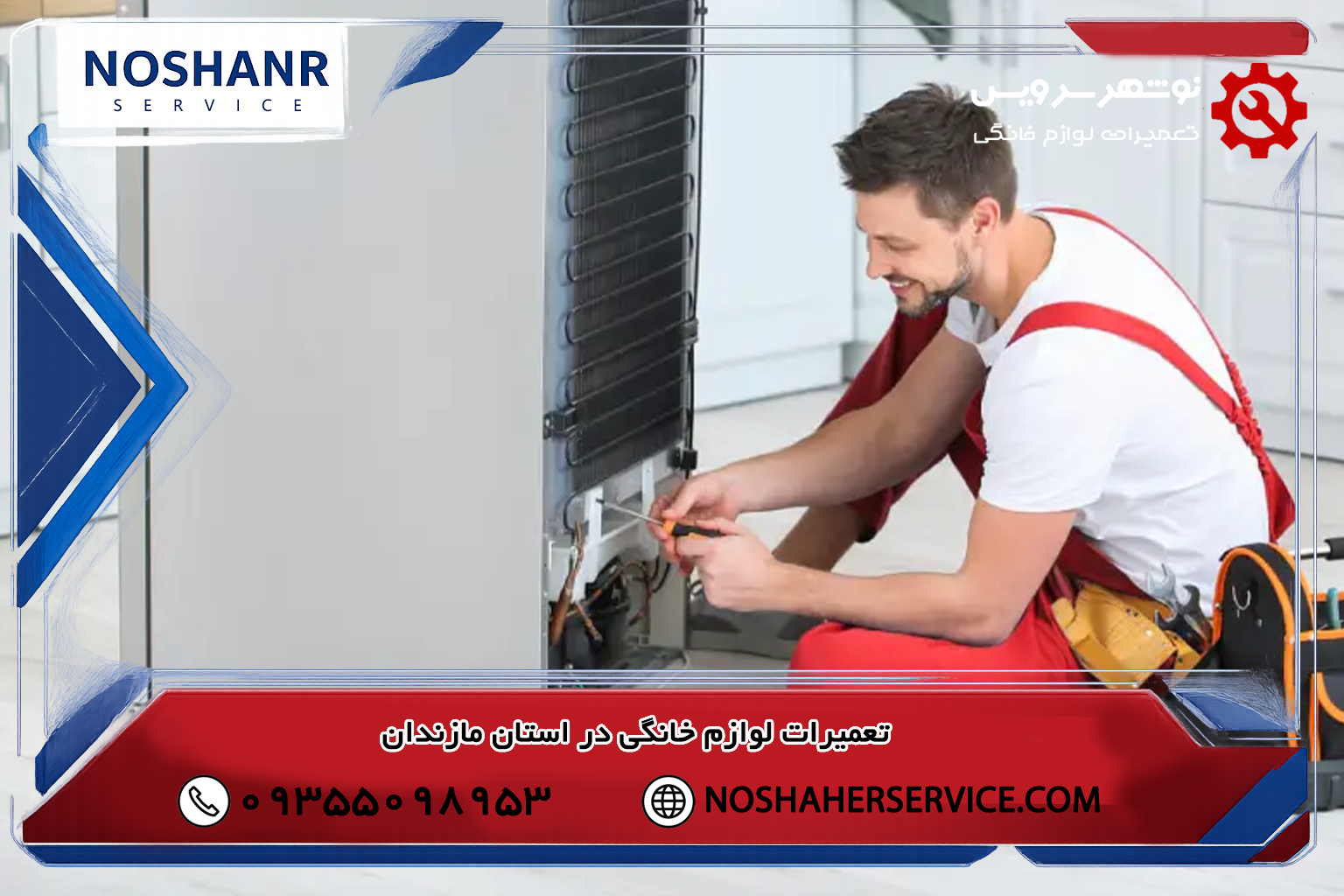 نگهداری بهتر یخچال در خانه