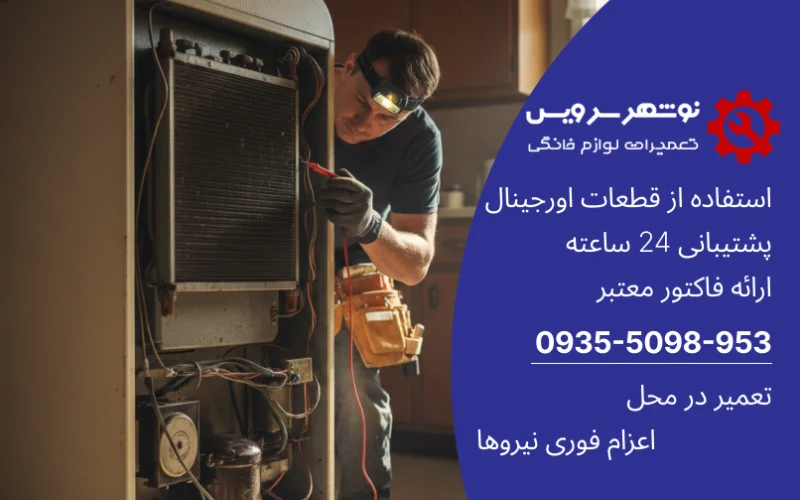 علت یخ زدن مواد غذایی در یخچال قدیمی و راه‌های رفع آن