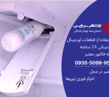 7 مشکل فیلتر یخچال که کیفیت آب را خراب می‌کند