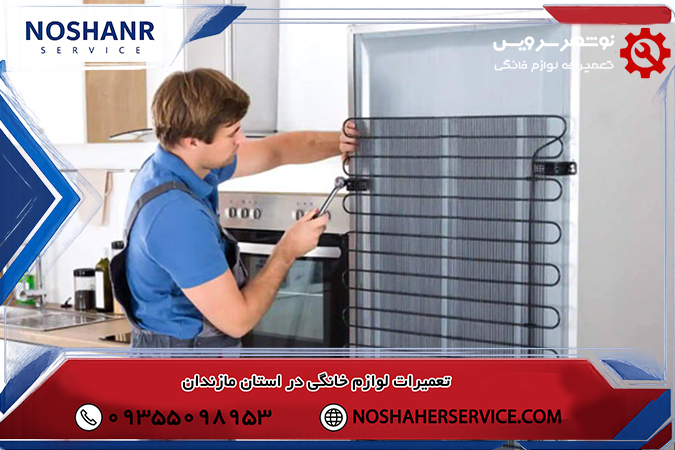 خطر داغ شدن پشت یخچال