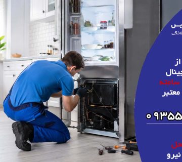 راهنمای جامع تعمیر و نگهداری یخچال