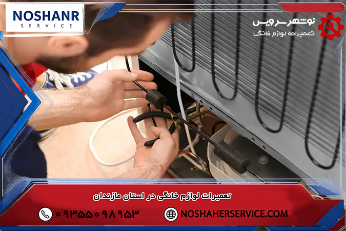 صداهای یخچال طبیعی و غیر