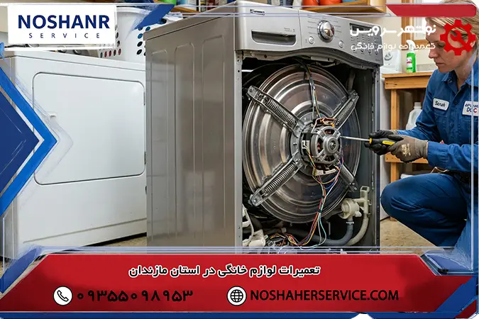 اختلال در تخلیه آب