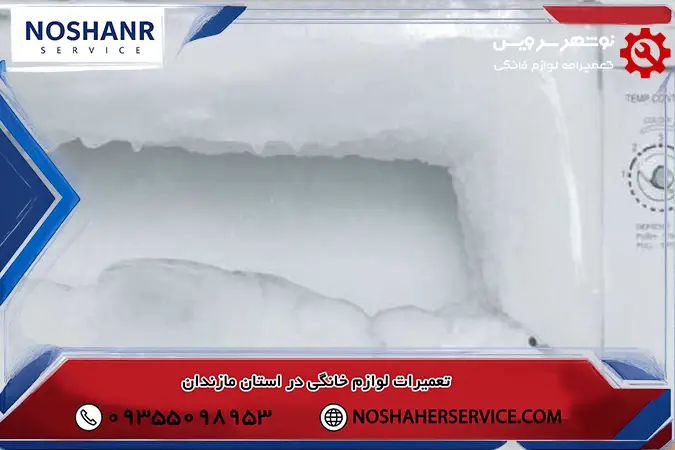 برفک غیر طبیعی یخچال