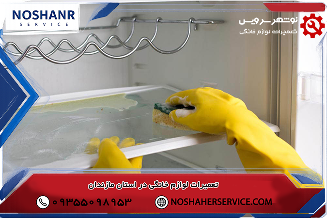 بوی بد داخل محیط یخچال