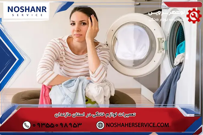 سیستم آبگیری در توقف های ناگهانی