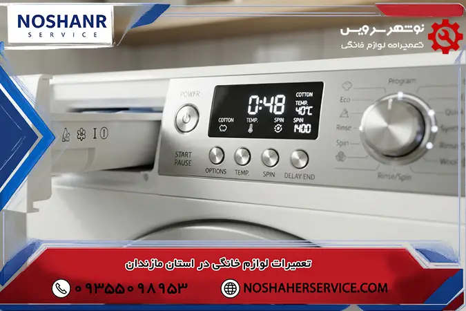 سیستم تخلیه آب ماشین لباسشویی
