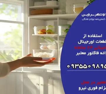 علت بوی بد داخل یخچال با وجود تمیز بودن چیست