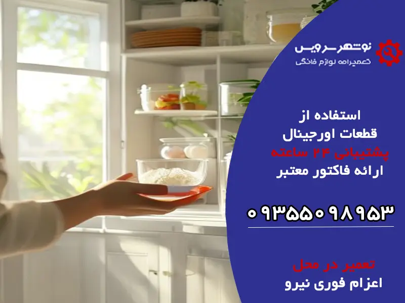 علت بوی بد داخل یخچال با وجود تمیز بودن چیست