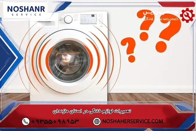 نشانه هایی که می گویند مشکل از نصب نیست و باید تعمیرکار بررسی کند
