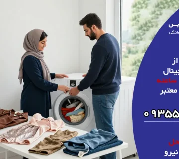 چه لباس هایی را نباید داخل ماشین لباسشویی انداخت