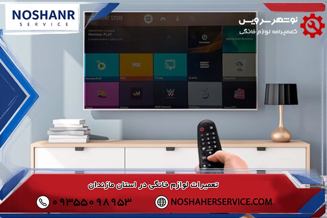 تصویر تلویزیون تار یا کم نور شده است