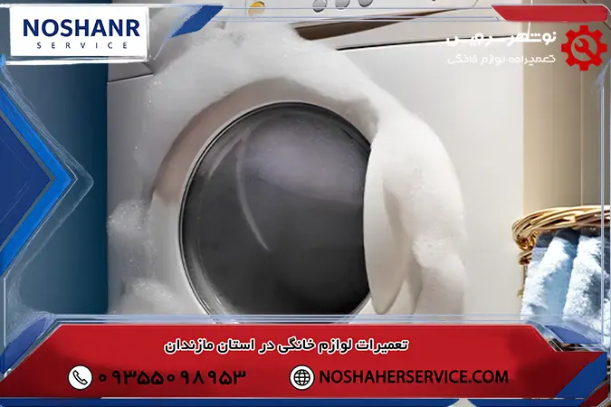 خرابی هیدروستات یا سنسور تشخیص سطح آب