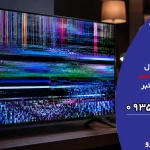 خطوط افقی یا عمودی روی صفحه تلویزیون نشانه چیست؟