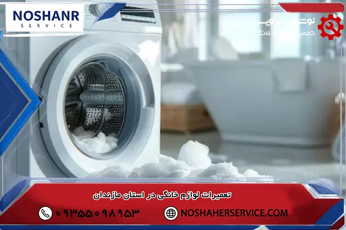 راهکارهای مقابله با تاثیر سختی آب بر لباسشویی