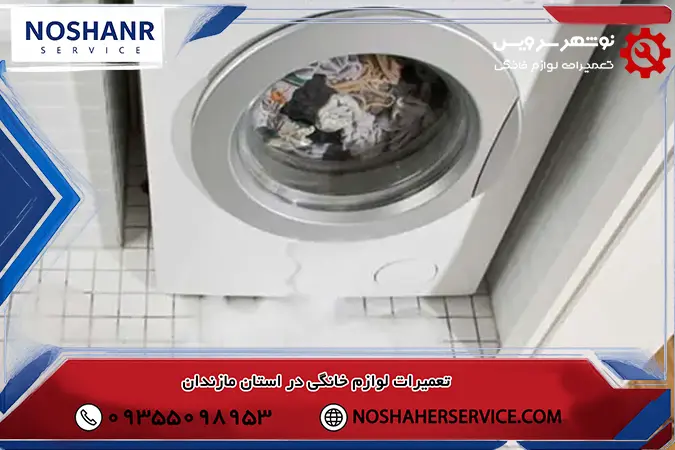 روش صحیح اندازه گیری شوینده برای ظرفیت های مختلف