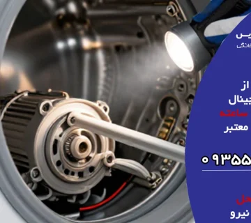 علت بوی سوختگی از ماشین لباسشویی چیست؟
