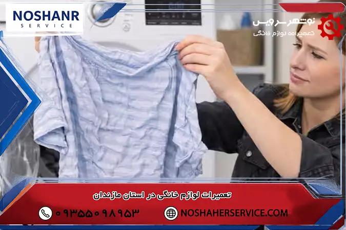 مخلوط کردن لباس ها عامل چروک شدن