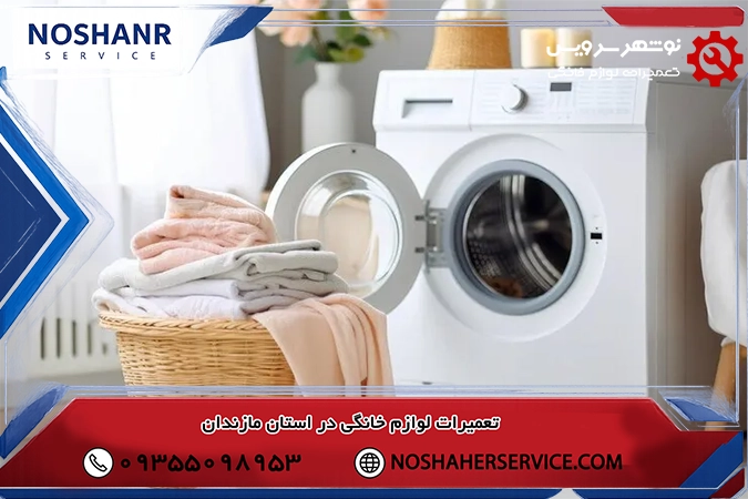 نامتعادل بودن لباس ها چگونه زمان شستشو را افزایش می دهد؟