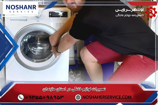 نقش آب تخلیه نشده در باز نشدن درب