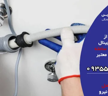 هر چند وقت یک بار باید شلنگ ها و اتصالات لباسشویی بررسی شوند