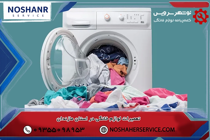 وزن لباس خشک با لباس خیس چه فرقی دارند؟