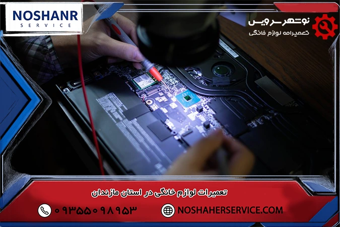 خرابی مین برد تلویزیون