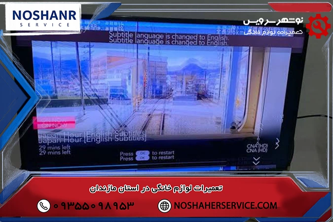 عیب یابی در خانه