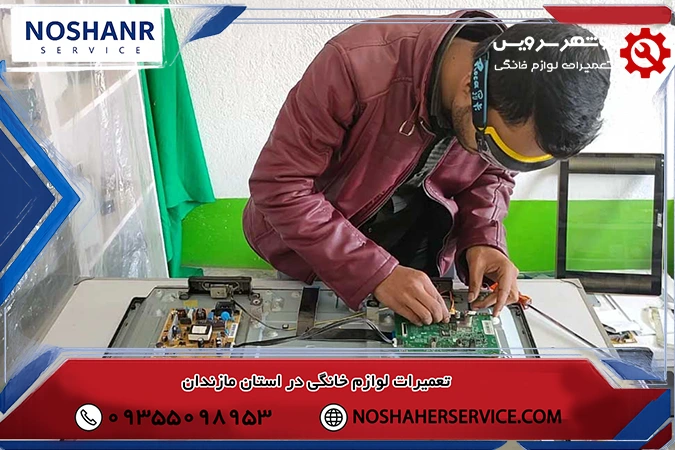 نوسان برق می تواند مین برد تلویزیون را بسوزاند