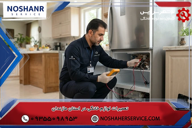 آسیب پذیری بردهای حساس در لوازم خانگی جدید